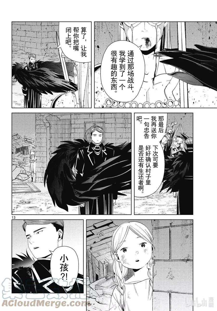 第 13 页