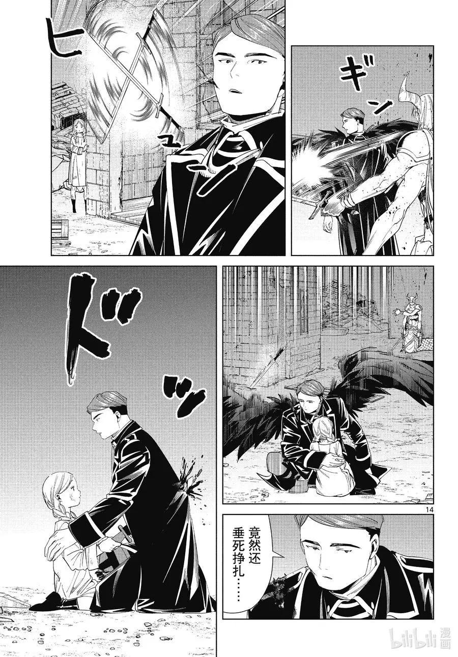 第 14 页