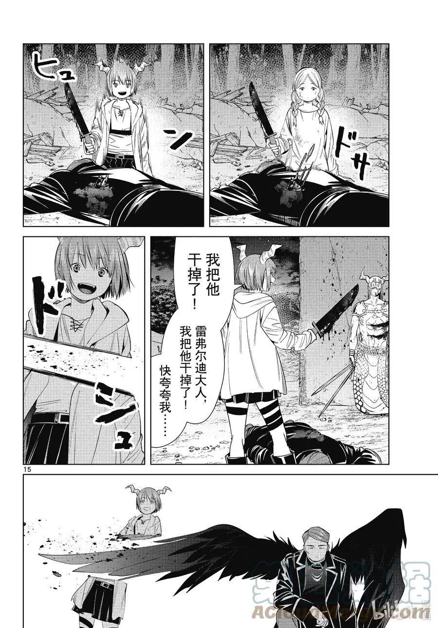第 15 页