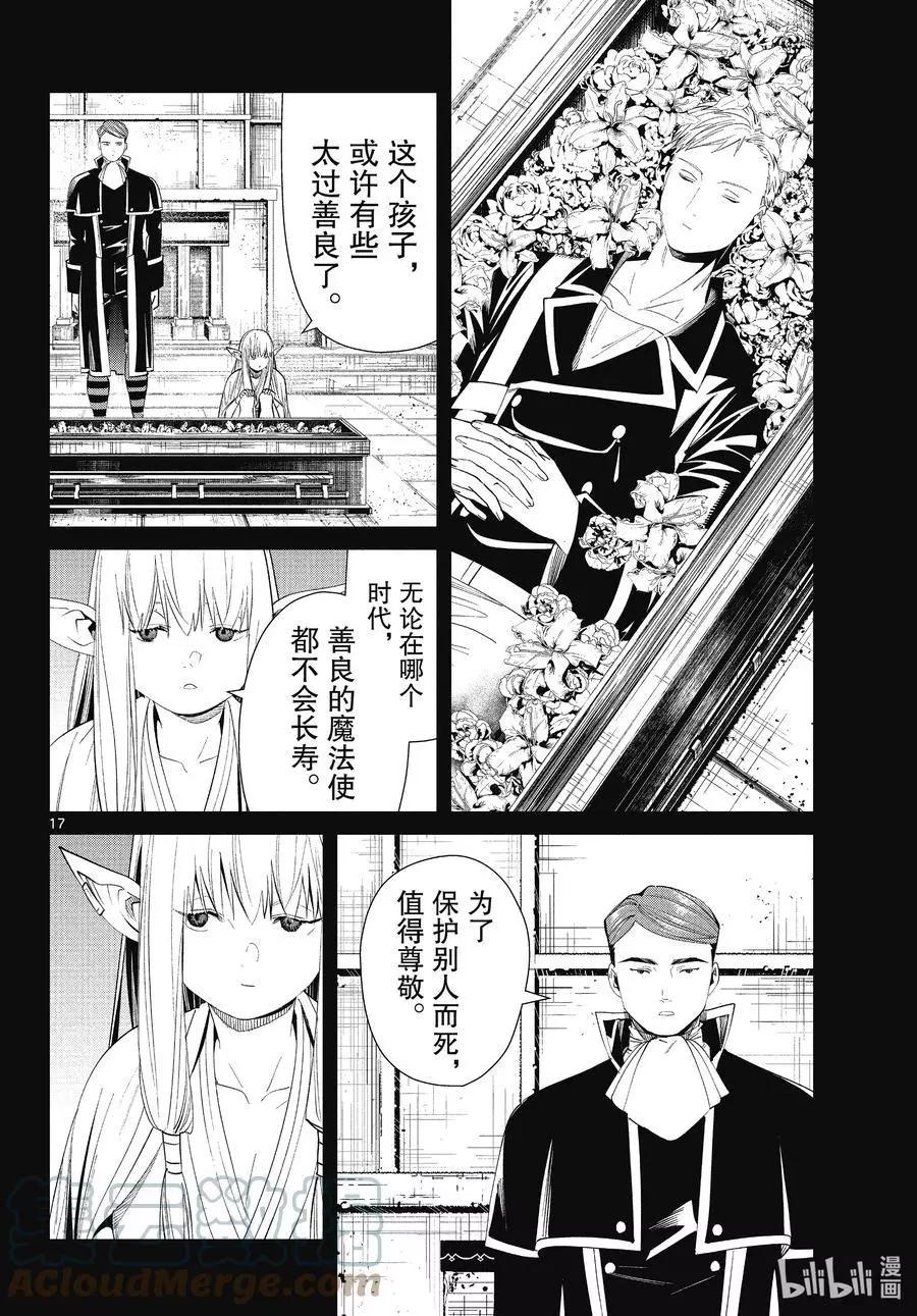 第 17 页