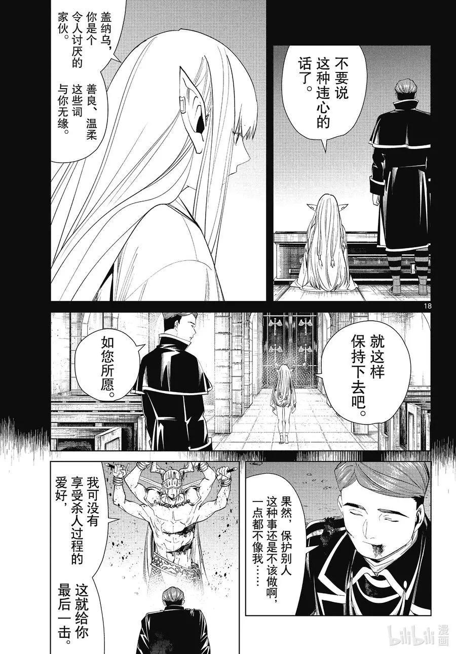 第 18 页
