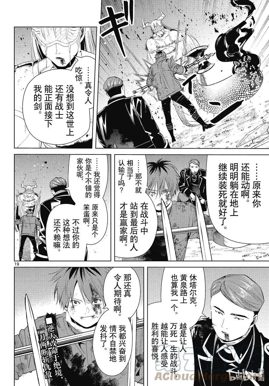 第 19 页