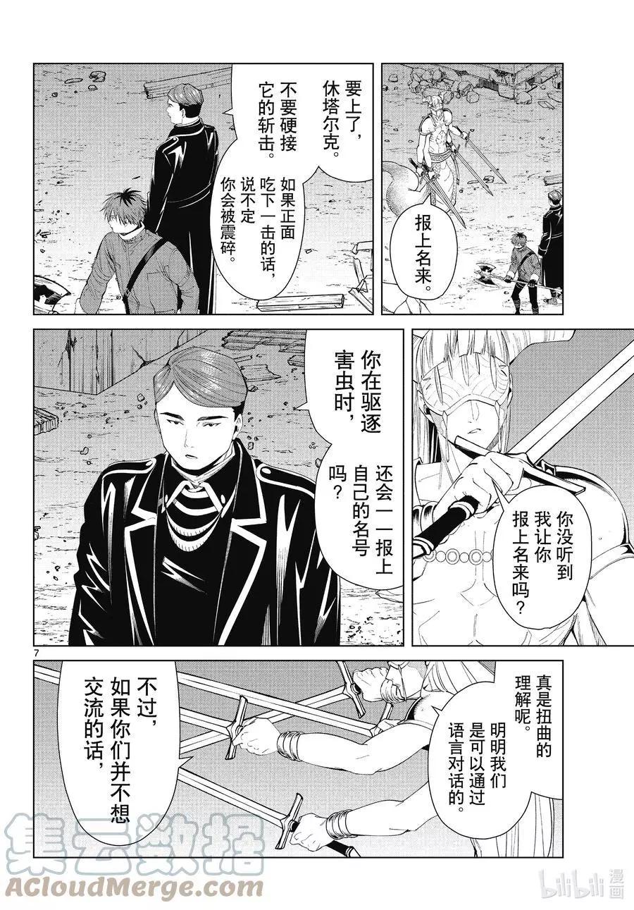 第 7 页