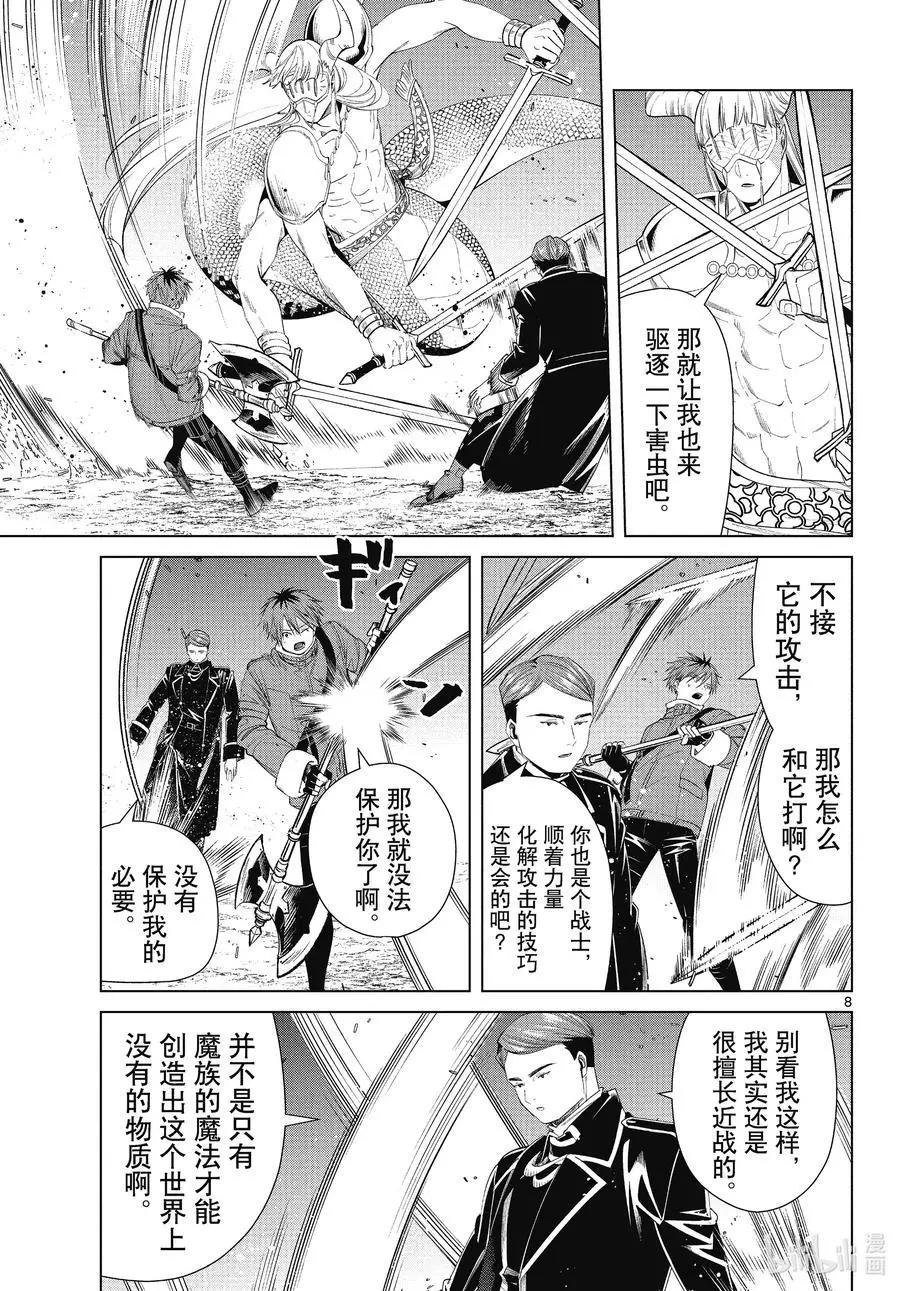 第 8 页