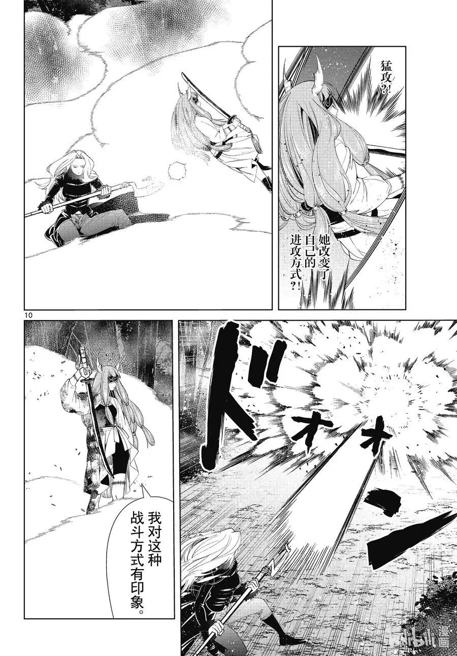 第 10 页
