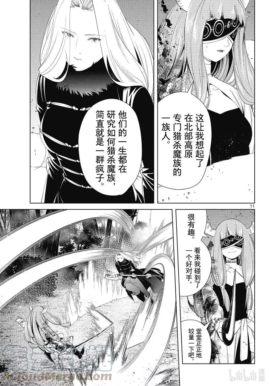 第 11 页