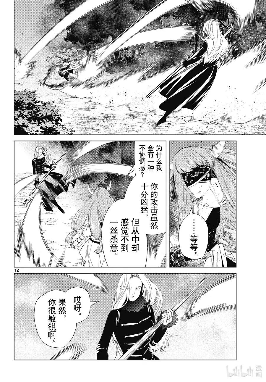 第 12 页