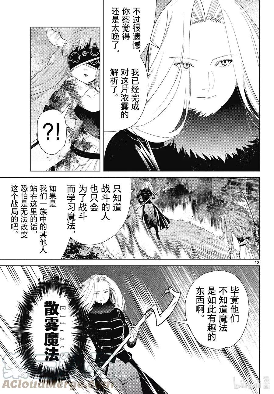 第 13 页