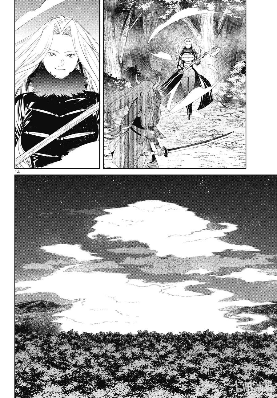 第 14 页
