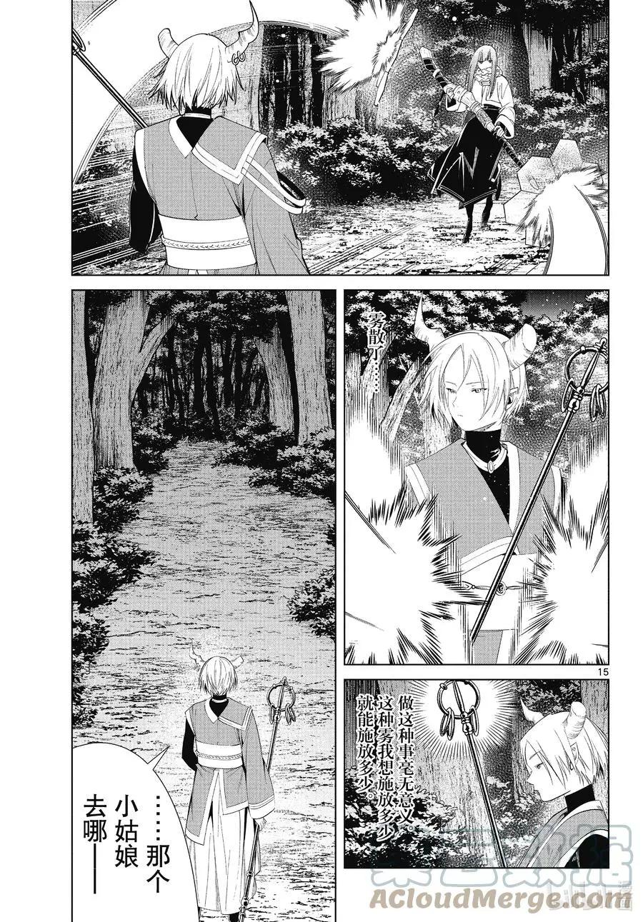 第 15 页