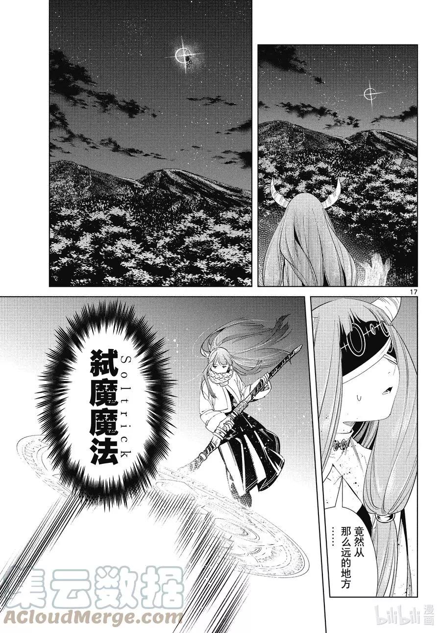 第 17 页