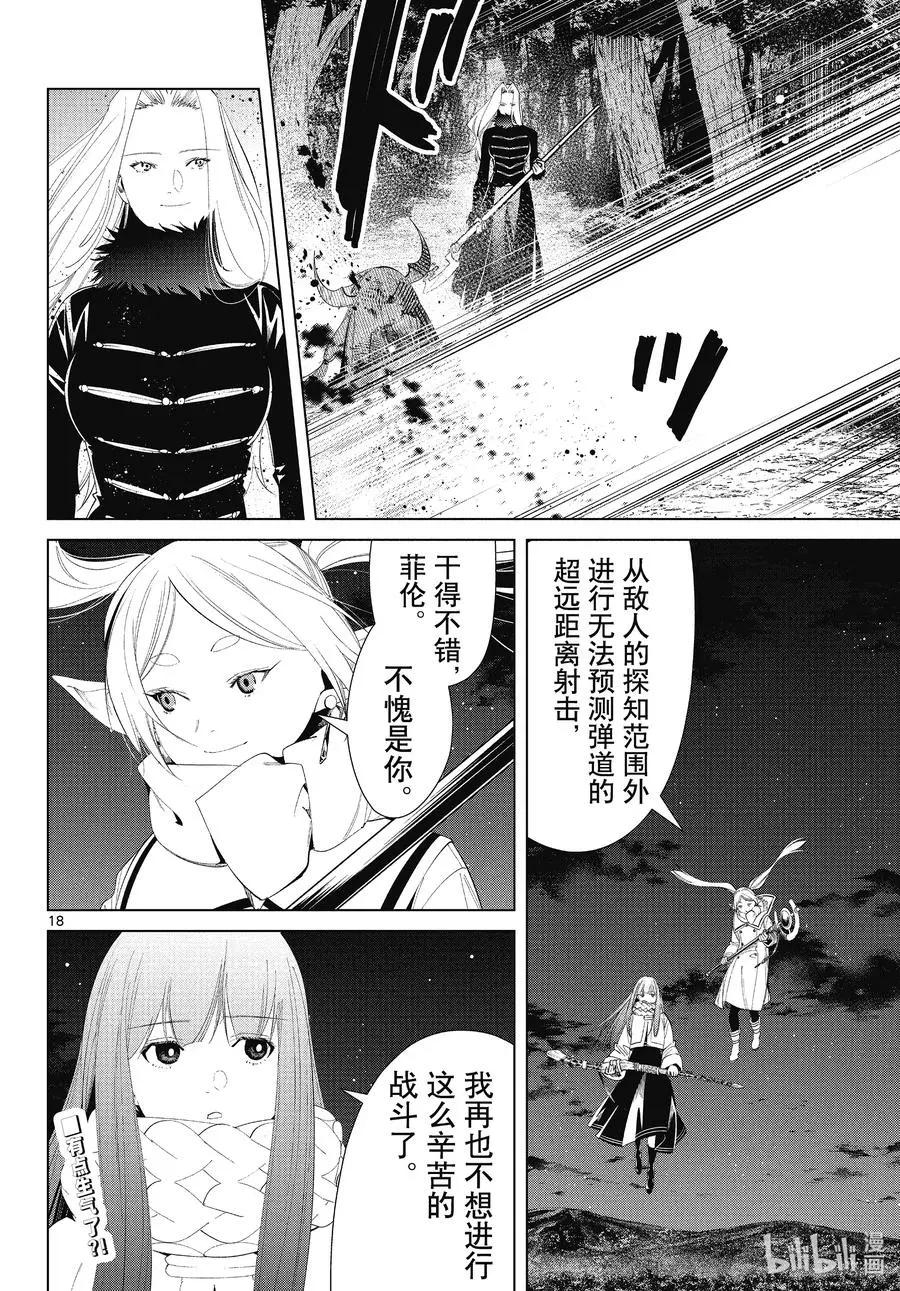第 18 页