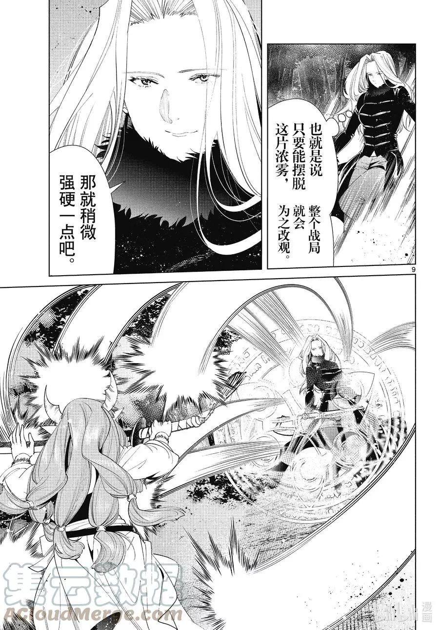 第 9 页
