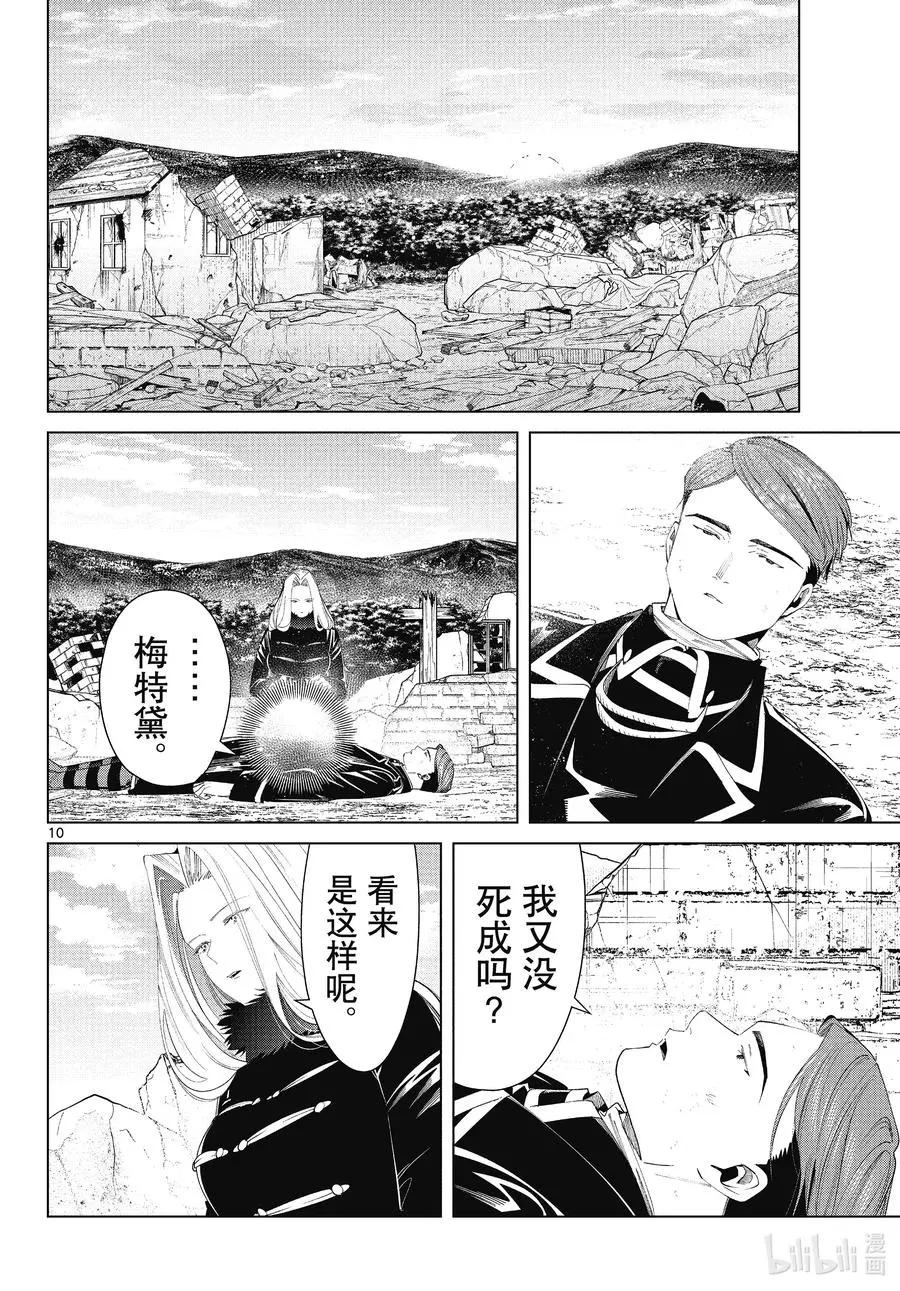 第 10 页