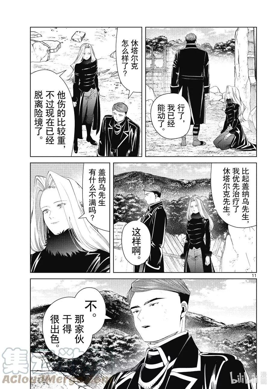 第 11 页
