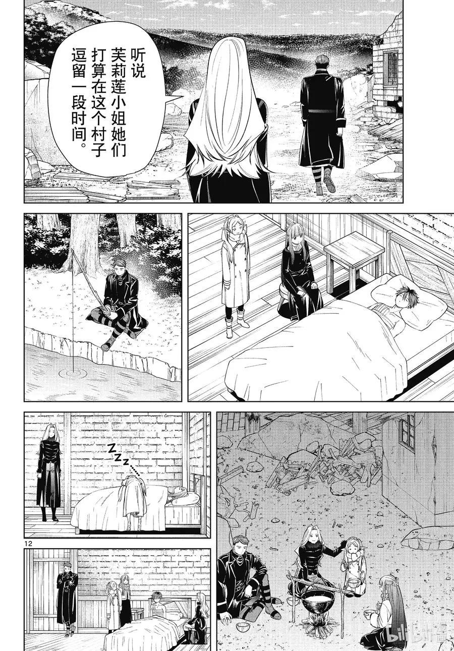 第 12 页