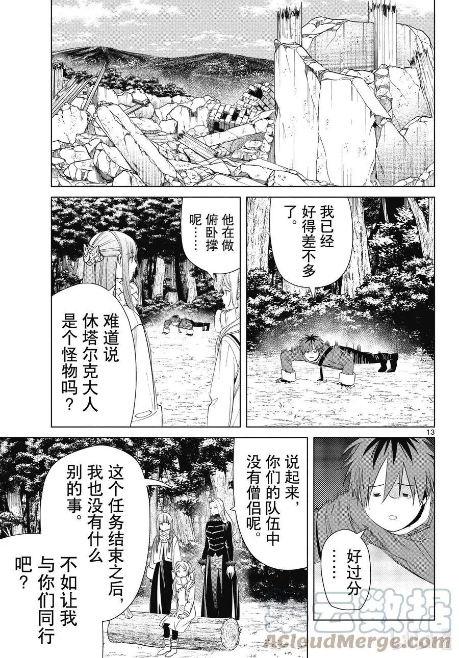 第 13 页