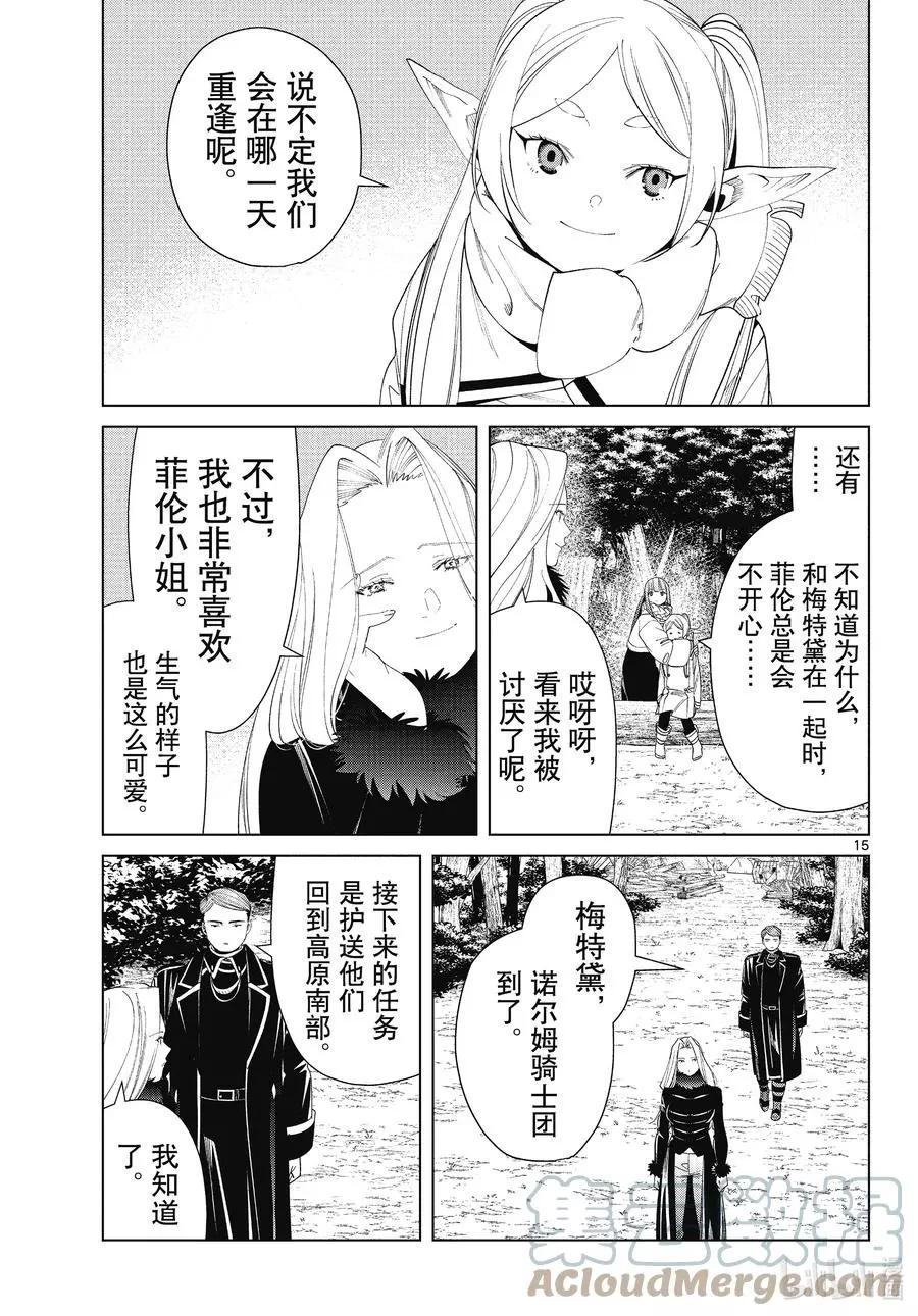 第 15 页