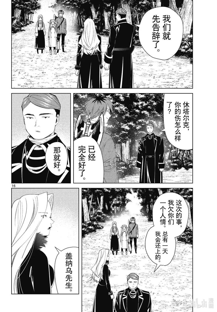 第 16 页