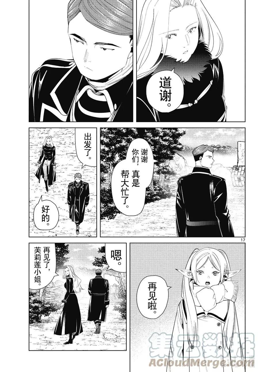 第 17 页