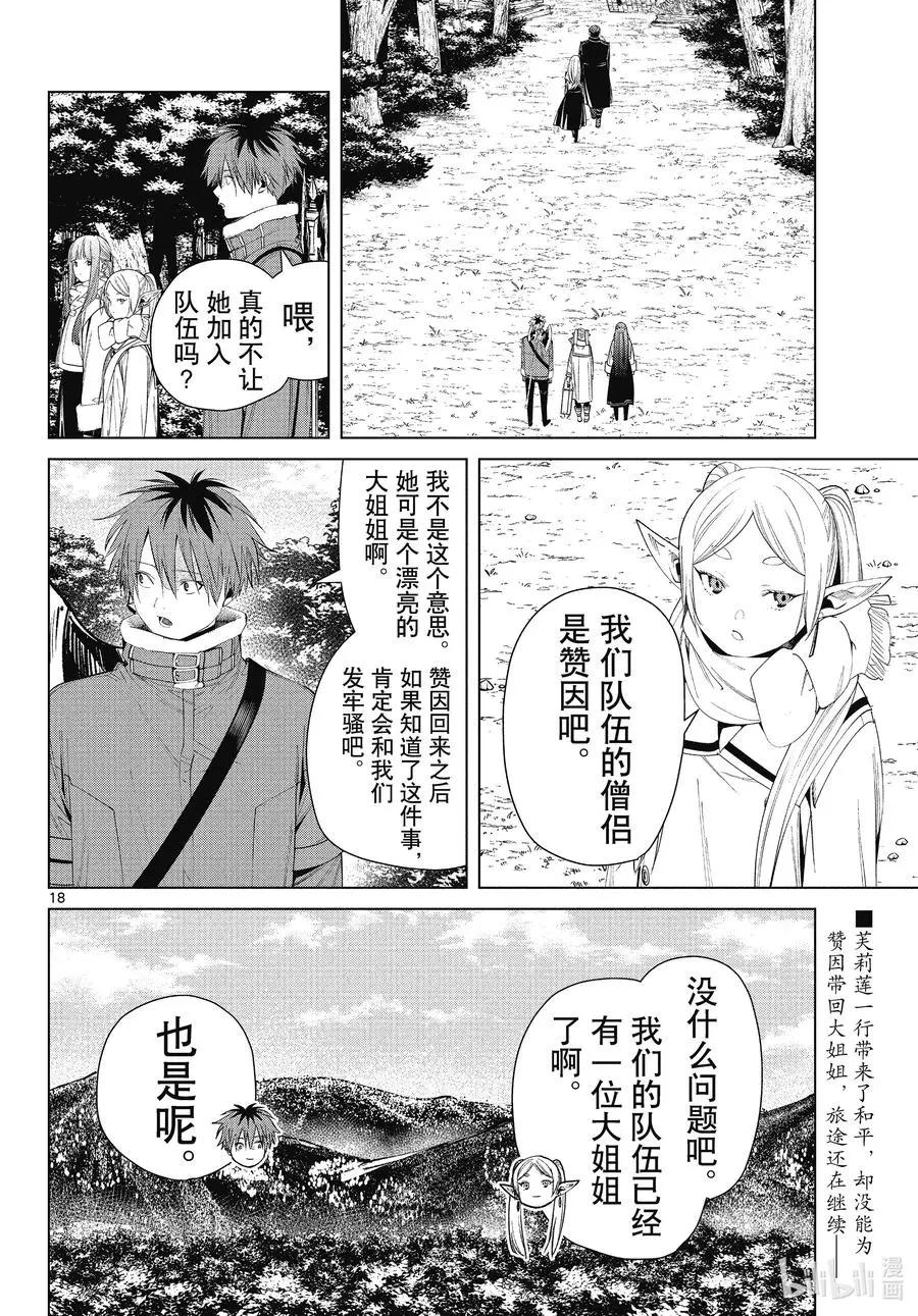 第 18 页
