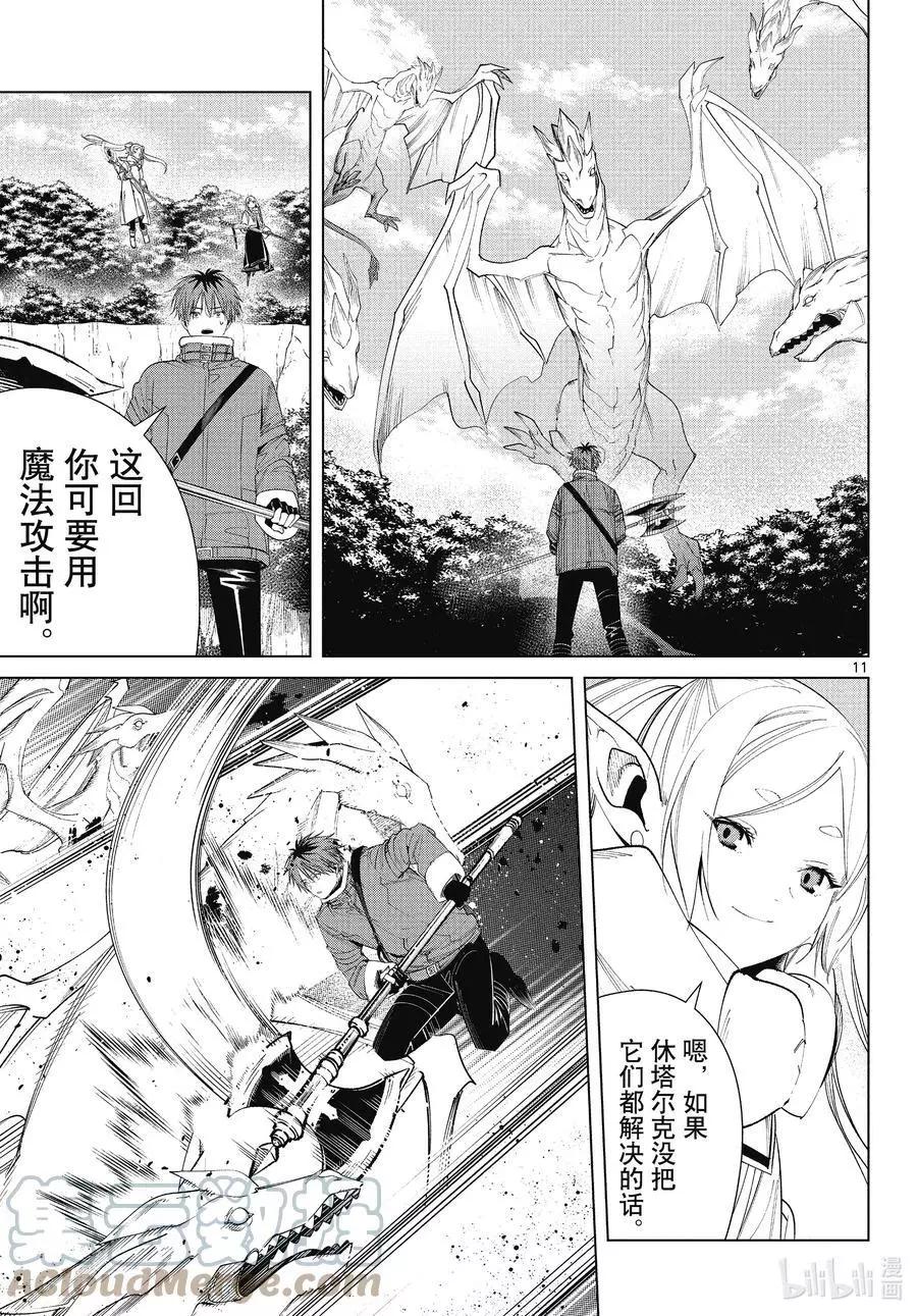第 11 页