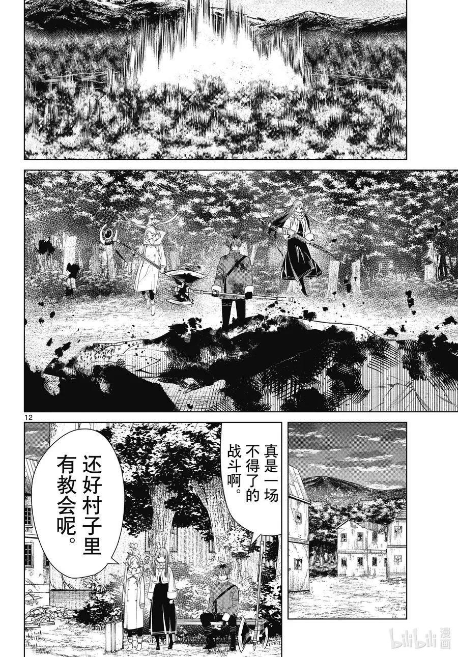 第 12 页