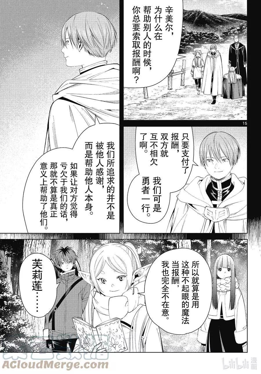 第 15 页