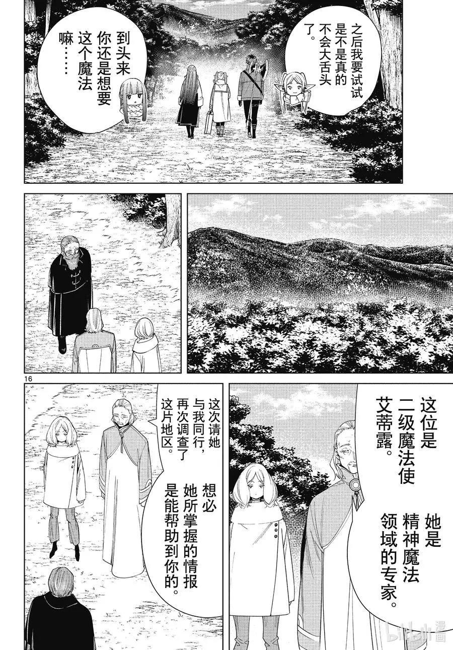 第 16 页