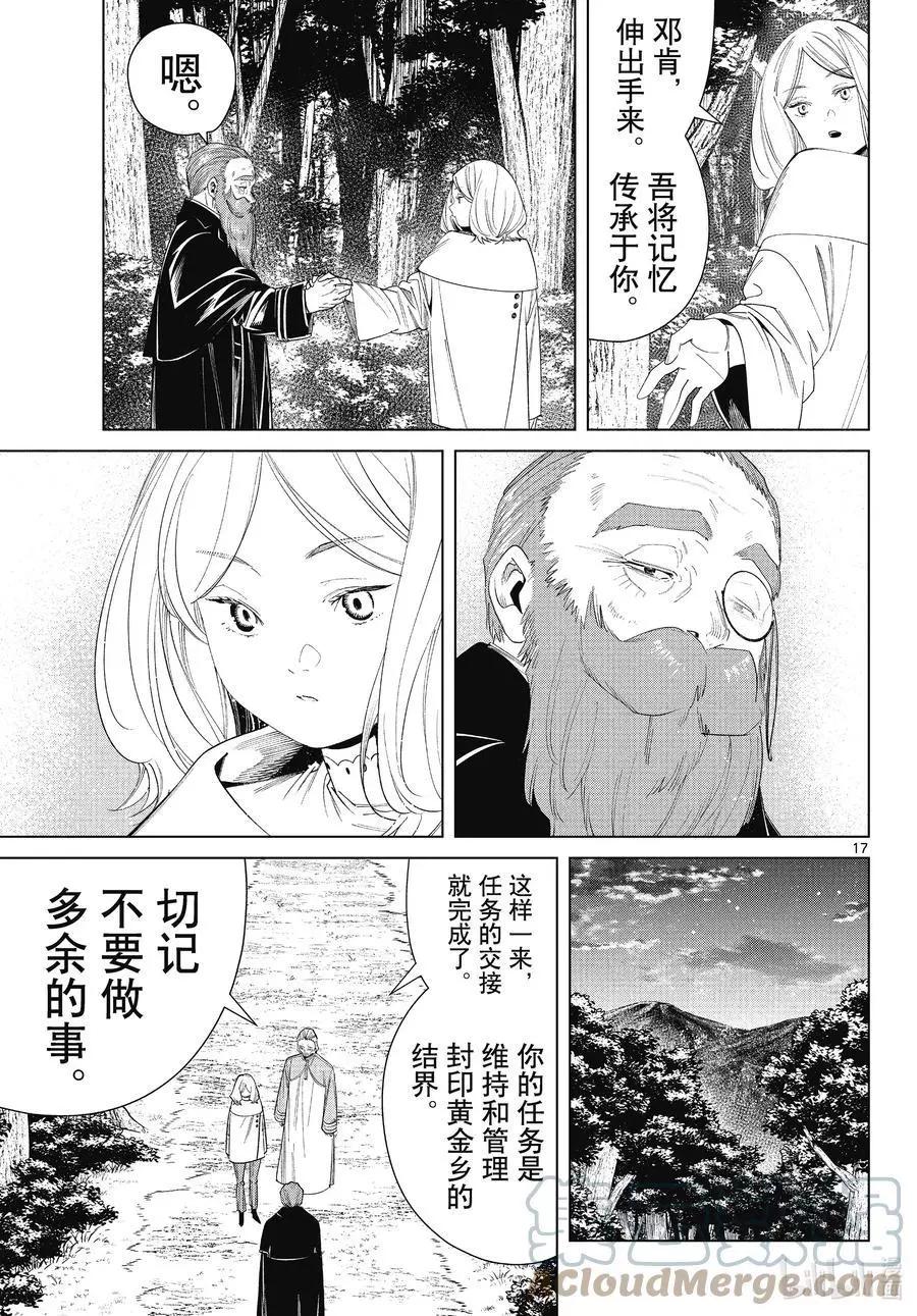 第 17 页