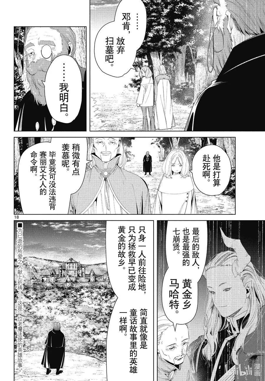第 18 页