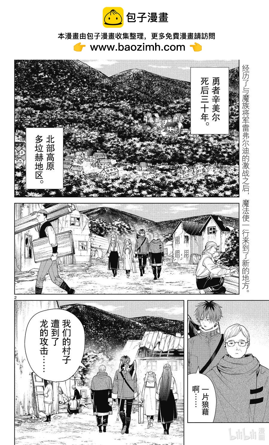 第 2 页