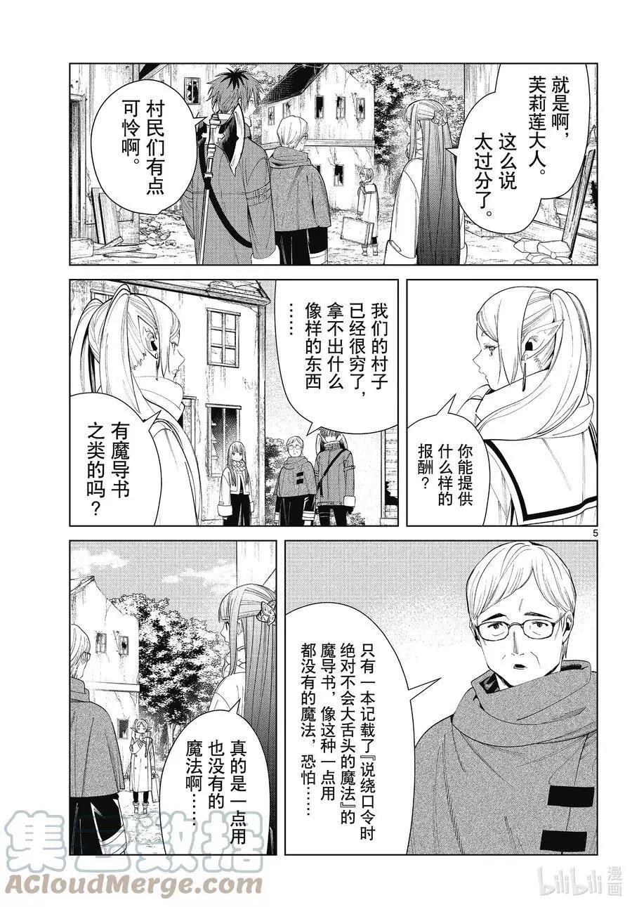 第 5 页