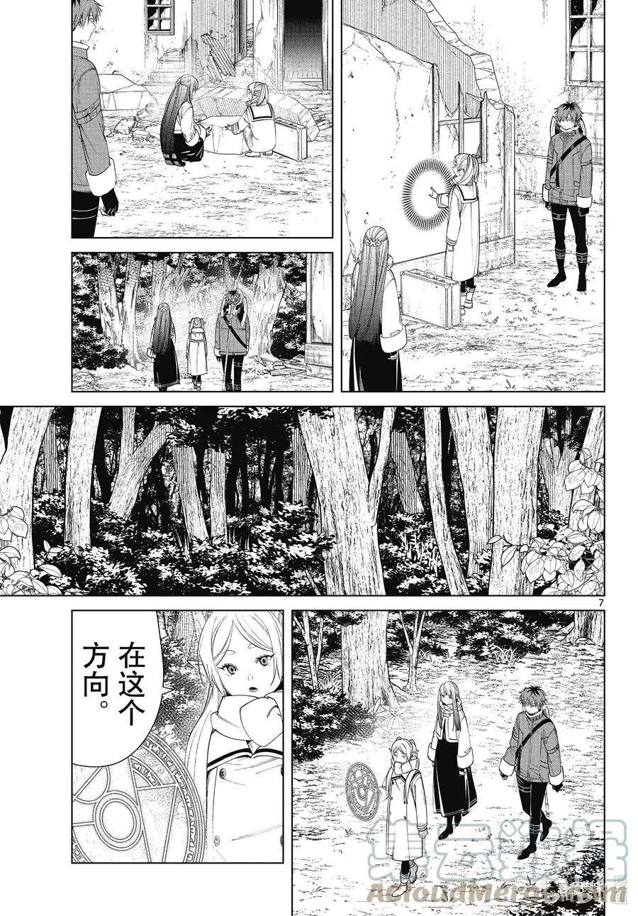 第 7 页