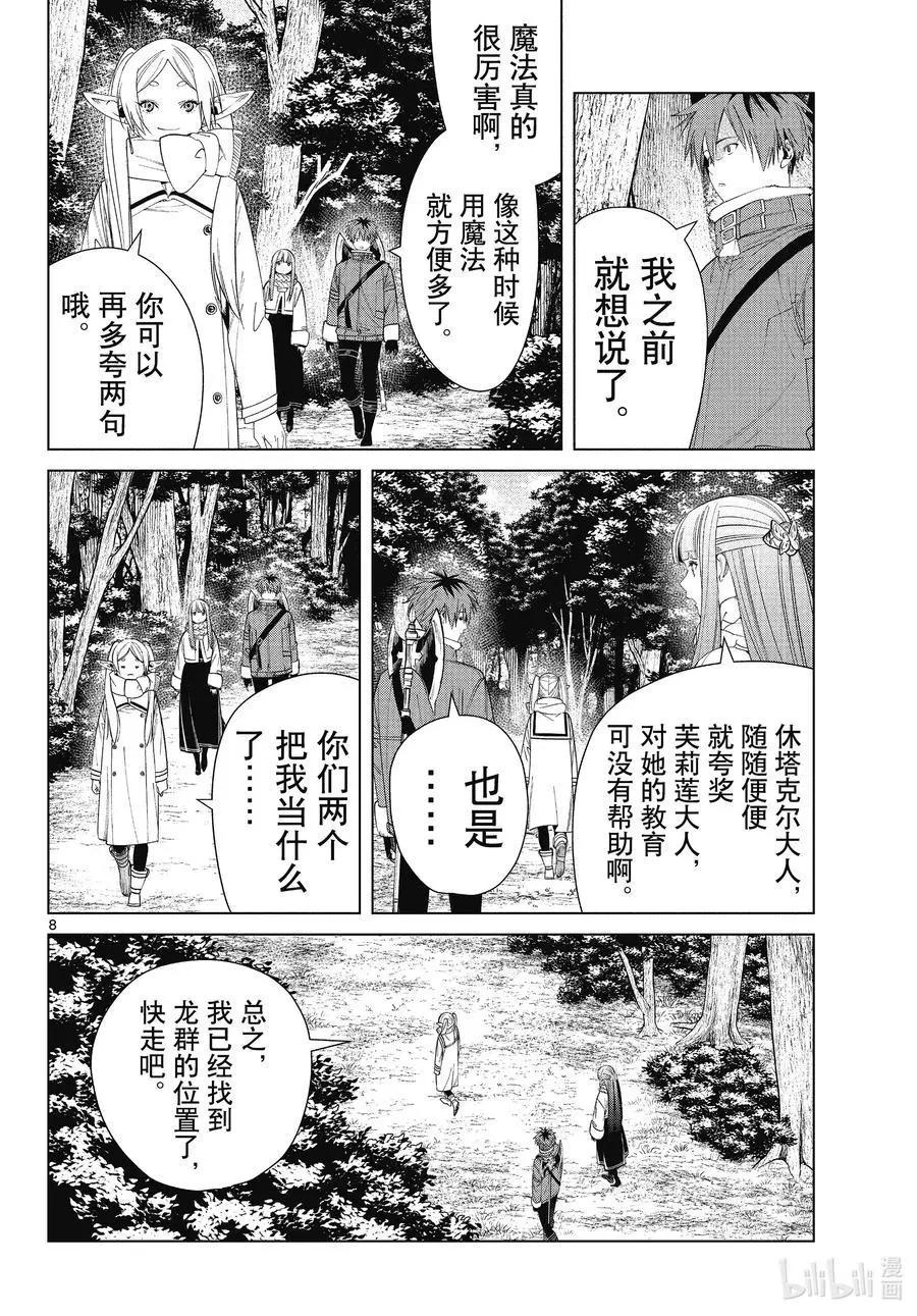 第 8 页