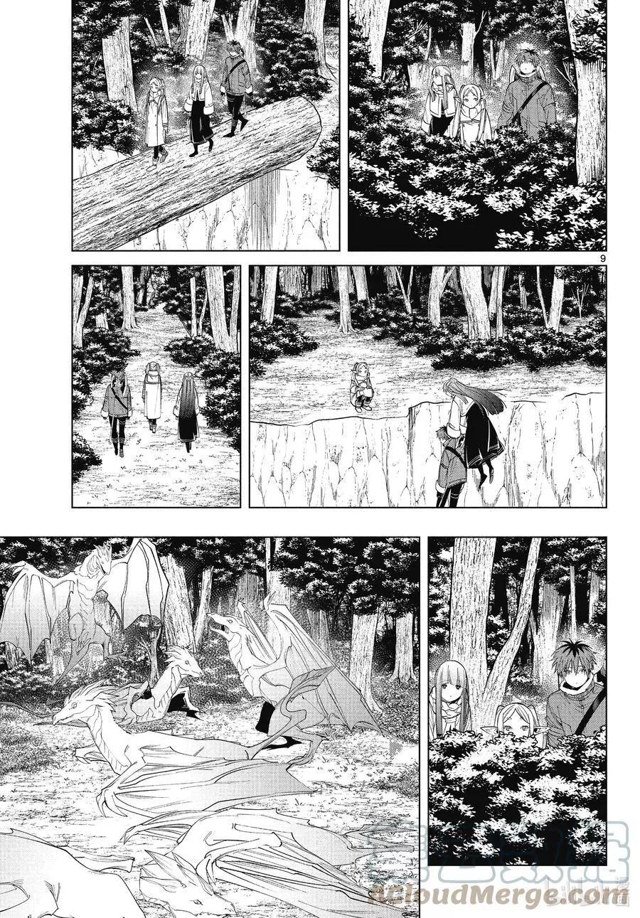 第 9 页