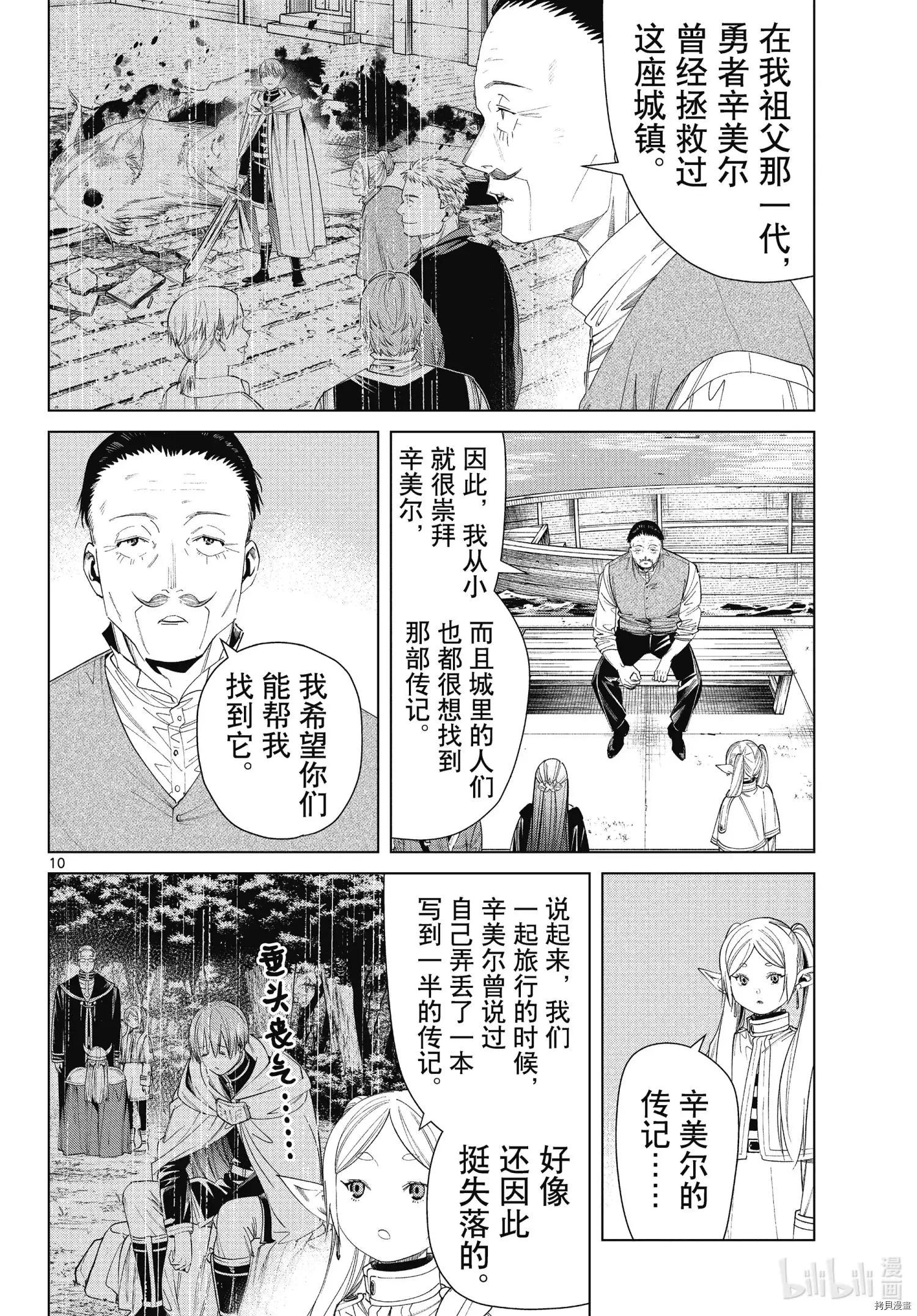 第 10 页