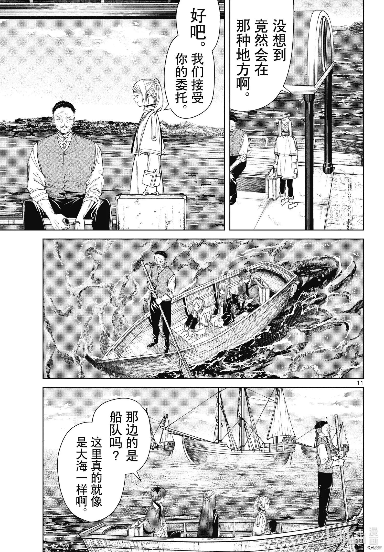 第 11 页