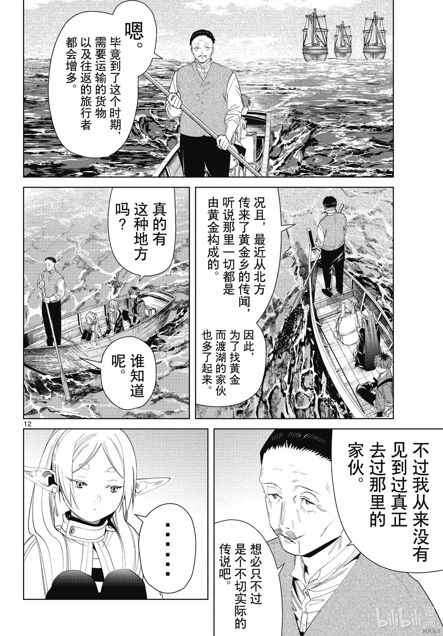 第 12 页