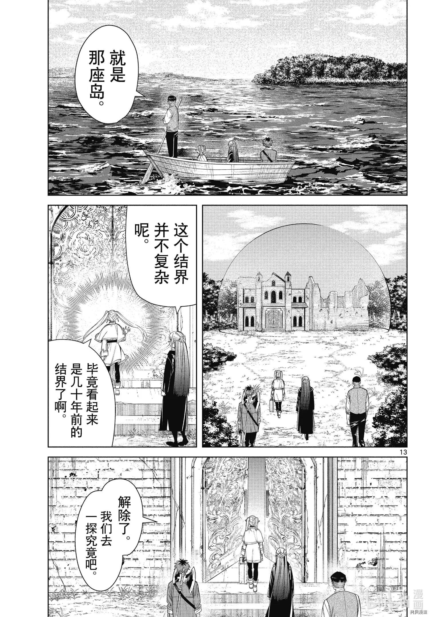 第 13 页