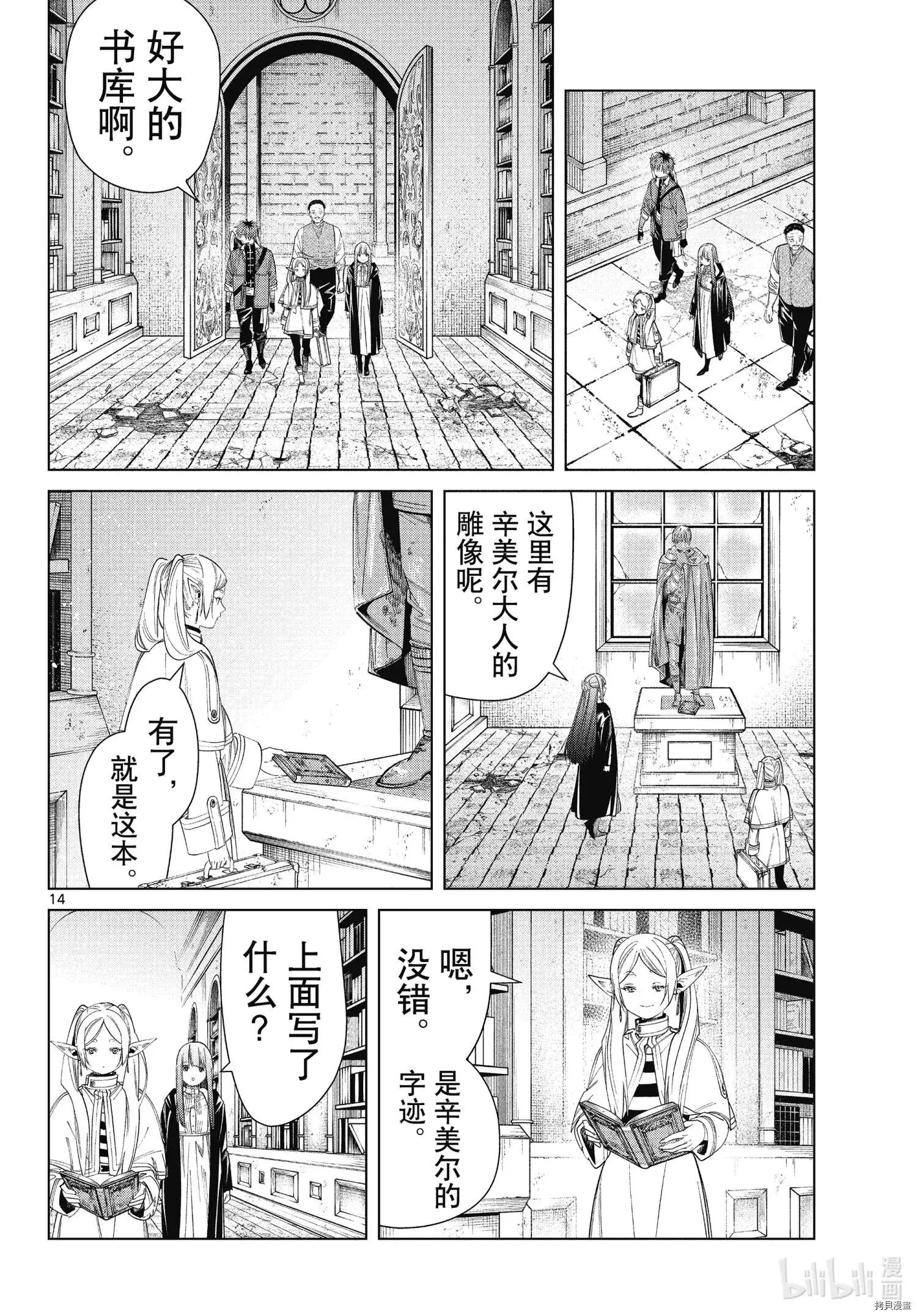 第 14 页