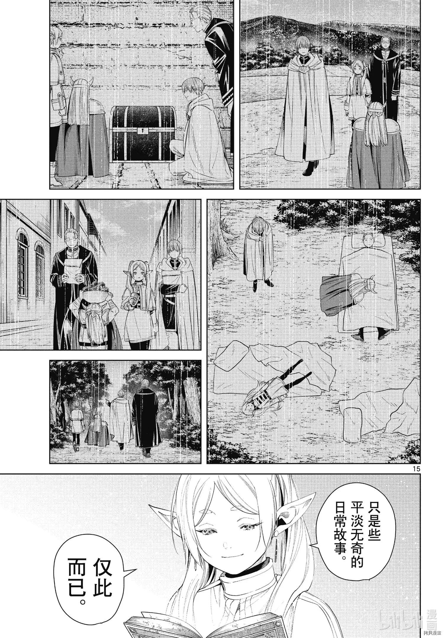 第 15 页