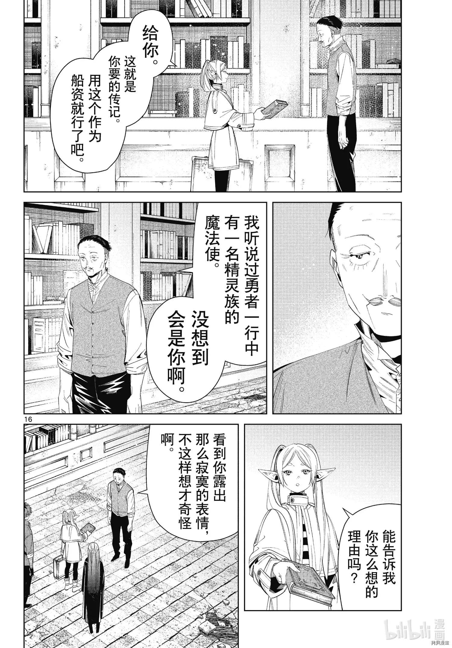 第 16 页