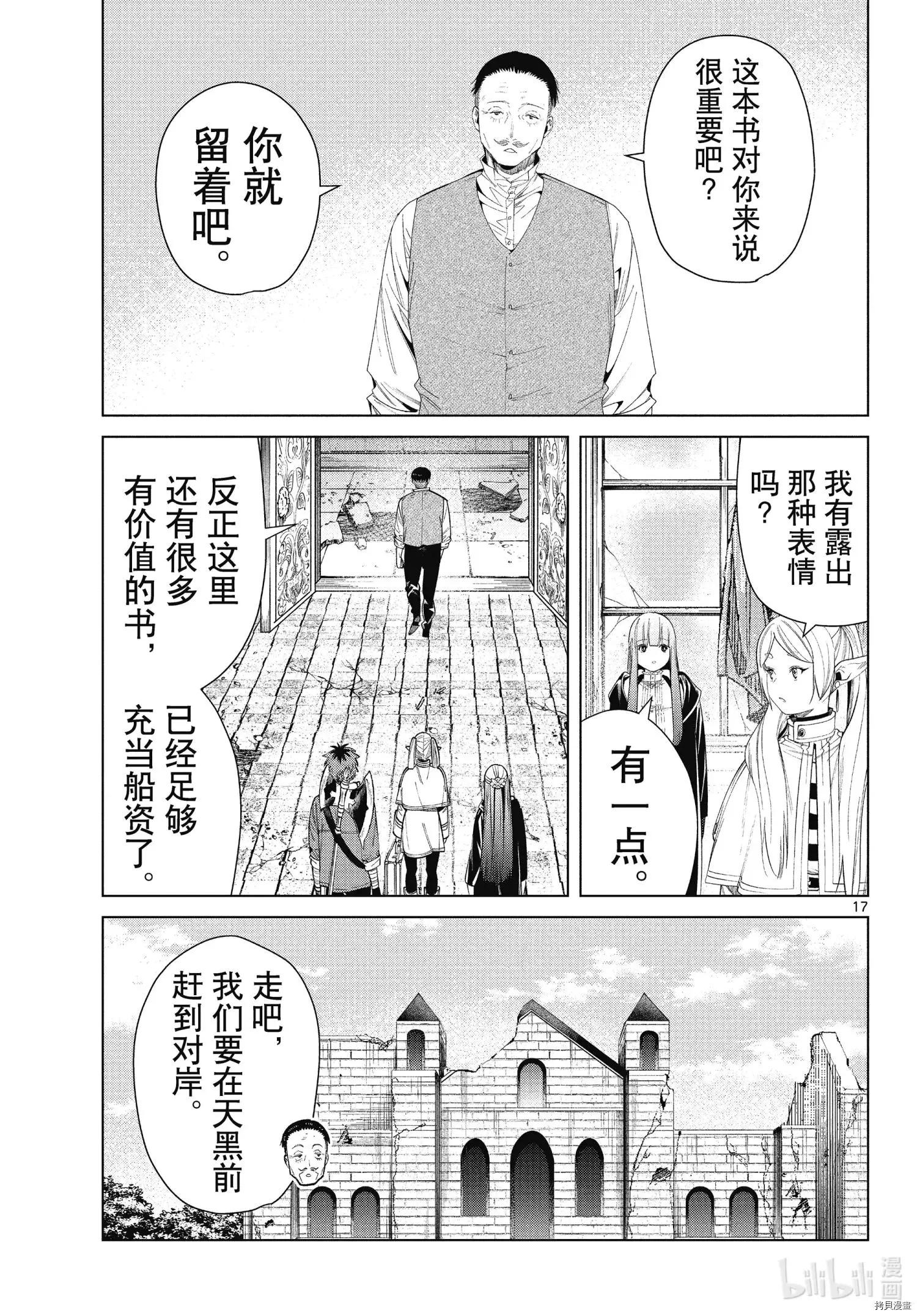 第 17 页