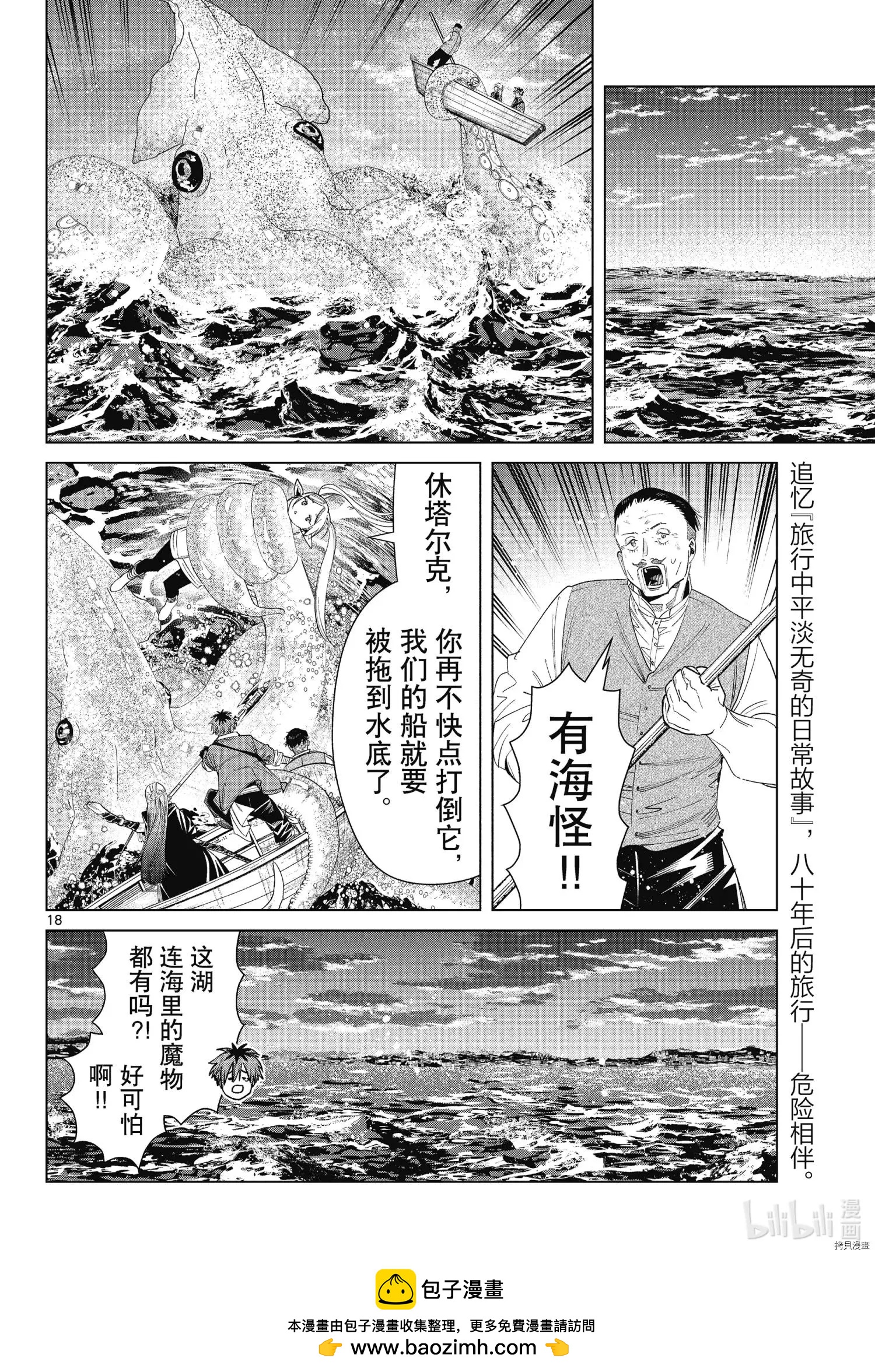 第 18 页
