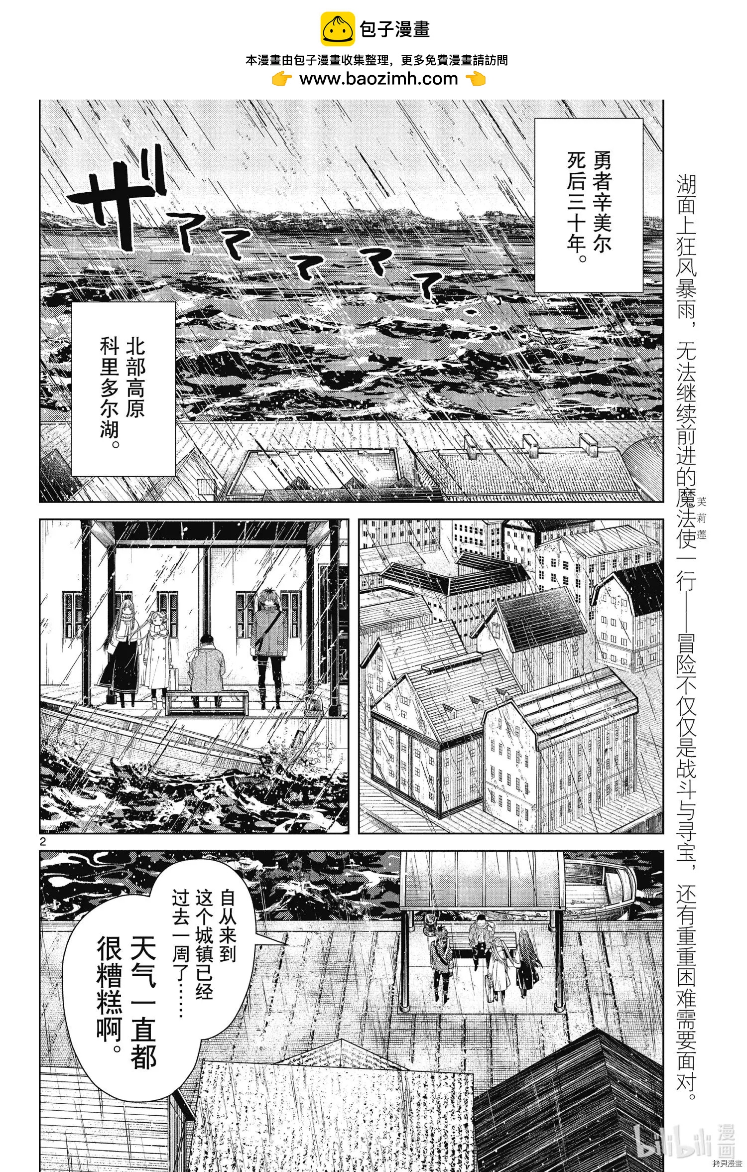 第 2 页