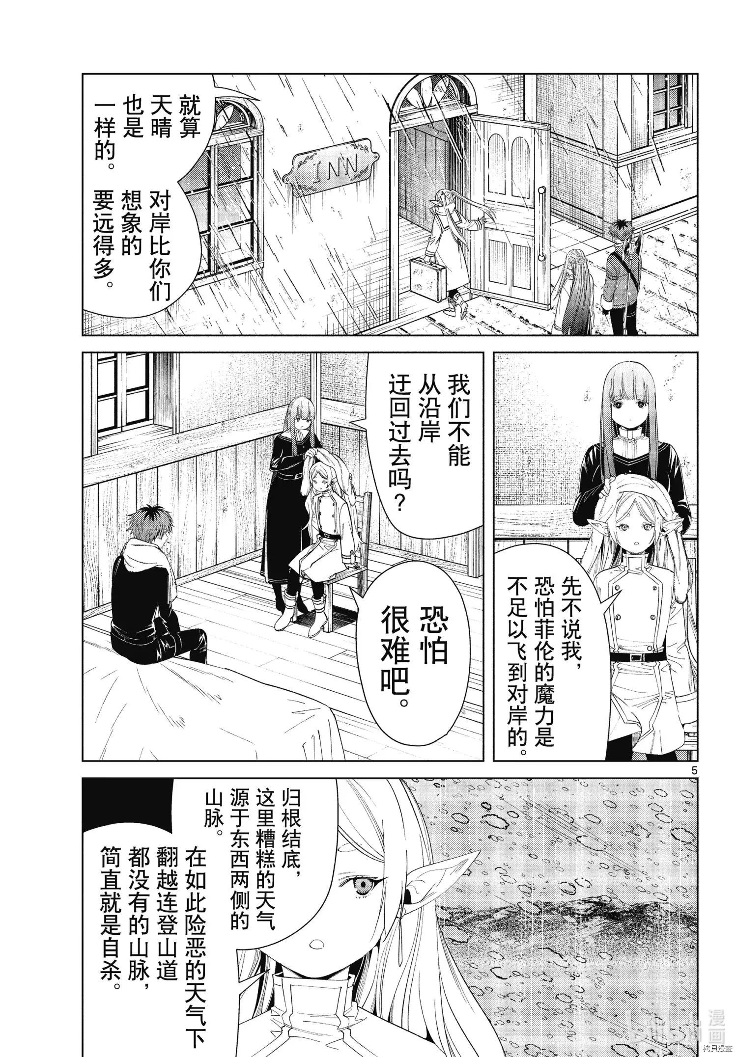 第 5 页