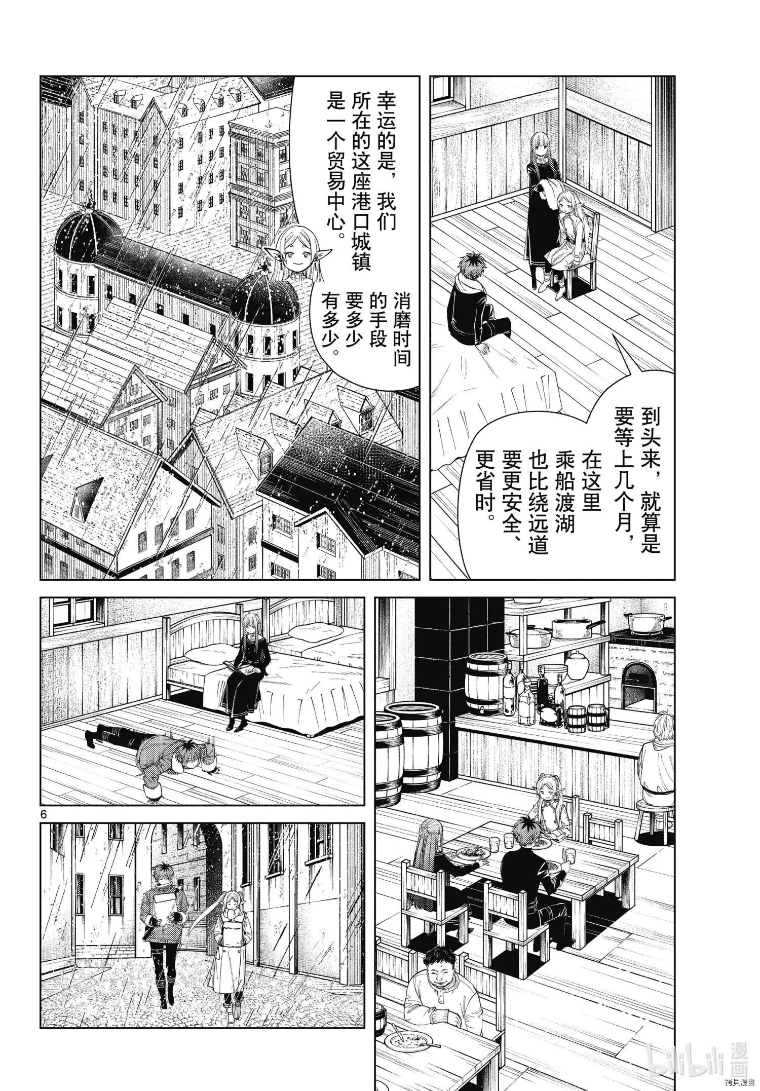 第 6 页