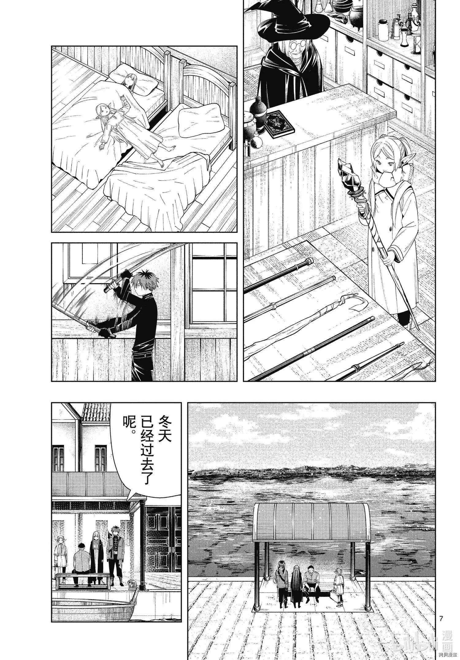 第 7 页