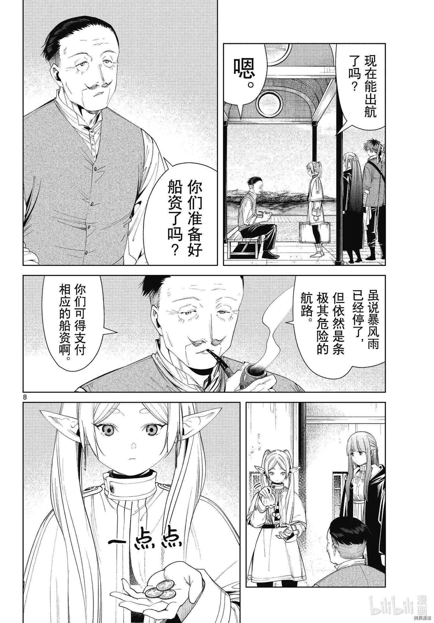 第 8 页